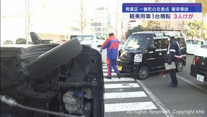 交差点で車同士衝突し１台横転　２０代女性２人と６０代男性１人がけが　仙台・青葉区