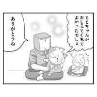 【漫画】『質問の力』20（パパ頭さん提供）
