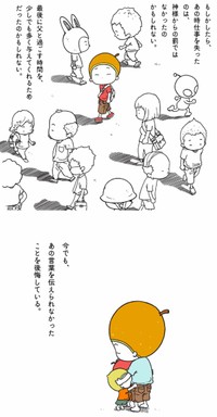 【漫画】『父に、言えなかった言葉。』5（森ぽこさん提供）