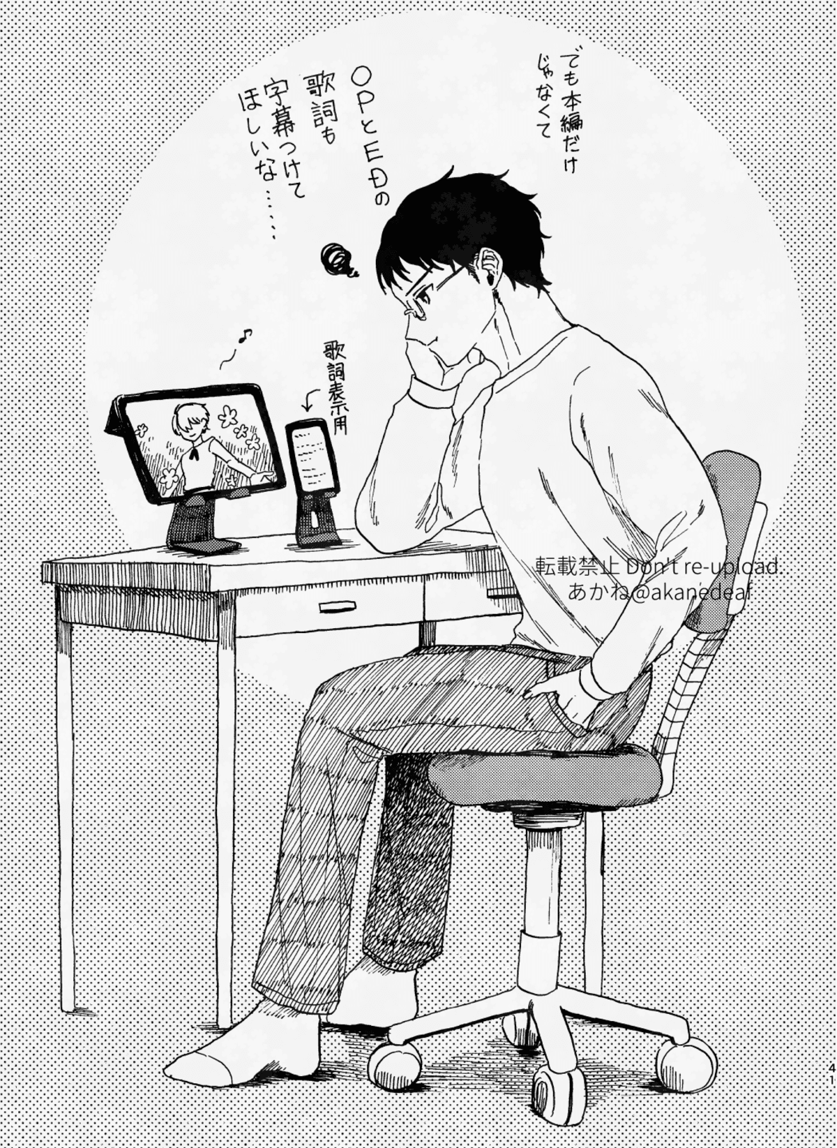 【漫画】『字幕が欲しかった子ども』12　(c) 2025 あかね
