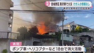 住宅から出火　けが人は無し　仙台・宮城野区