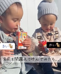 おそろいのお洋服とニット帽で仲良くジュースを飲むふたり（提供：@r.k.aaa19.03さん）
