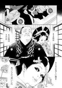 【漫画】『あおのたつき』29　(C)安達智／マンガボックス