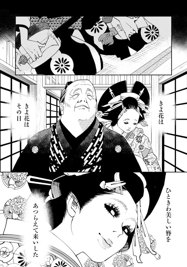 【漫画】『あおのたつき』29　(C)安達智／マンガボックス