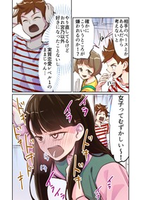 【漫画】『つよくてニューゲームなラブコメ』8（屋乃啓人さん提供）