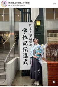 井本彩花インスタグラム＠imoto_ayaka_officialより