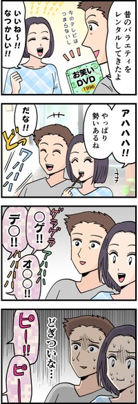 作・はいどろ漫画