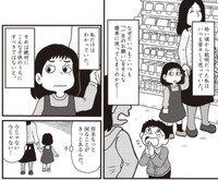 一生のお願いはもっと困った時に使う！（小坂俊史さん提供）