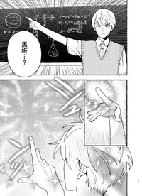 【漫画】『使い切った消しゴムに求婚される話』20（成神じゅんさん提供）