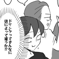 はま寿司なのにおすすめがドリンクメニュー？（松原彩さん提供）