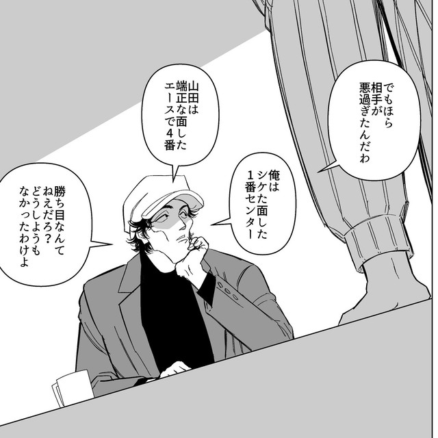 相手が悪過ぎたんだわ　© 蒼崎渚