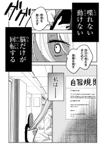 【漫画】『妄執女（ファムファタール）と芥川』46　(C)Fumie Suzuki 2026