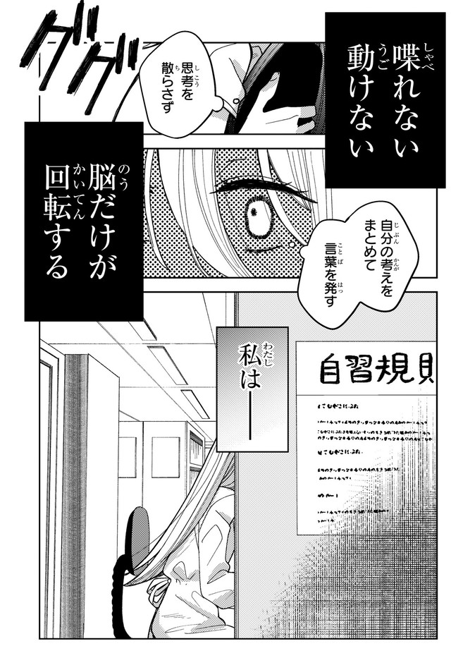 【漫画】『妄執女（ファムファタール）と芥川』46　(C)Fumie Suzuki 2026