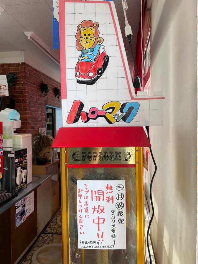 メイドイン新潟のポップコーン（野口恭平さん提供）