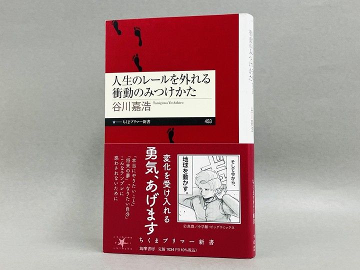 「本当にやりたいこと」「将来の夢」「なりたい自分」こんなテンプレに惑わされないために。