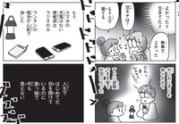 目を開けているのに真っ暗（アベナオミさん提供）