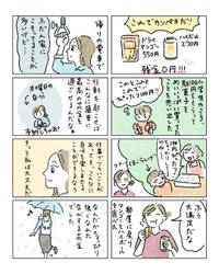 【漫画】『ひとり花金をめいいっぱい楽しんだ日』6（いとりさん提供）