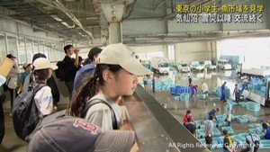 東京・目黒区の小学生　宮城・気仙沼市魚市場を見学　２０１４年から教育旅行