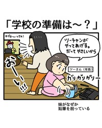 【漫画】『平日に母がよく言うセリフ10選』9（みたんさん提供）