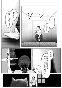 【漫画】『くう。』29（高野‐Koya‐さん提供）