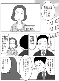 【漫画】『上司からのなぜ？なぜ？で部下は追い詰められる⁉︎』1（まるいがんもさん提供）