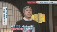 麺酒一照庵 晴天櫓／大野浩史オーナー