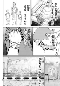 【漫画】『MOGAKU』32　©グミマル（秋田書店）2025