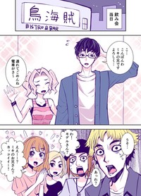 『いいねが多いほど仲良くなっていく義理兄と妹！』2-12