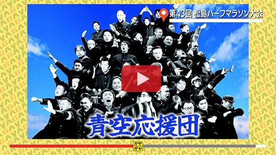 #83松島ハーフマラソン③