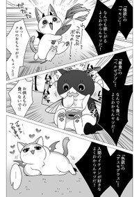 【漫画】『猫を亡くした私の元に新しい猫が来た話』15（SeNMUさん提供）