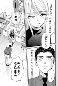 【漫画】『ひと昔前のブラック部署で生き抜いた新人の話』15（吉谷光平さん提供）