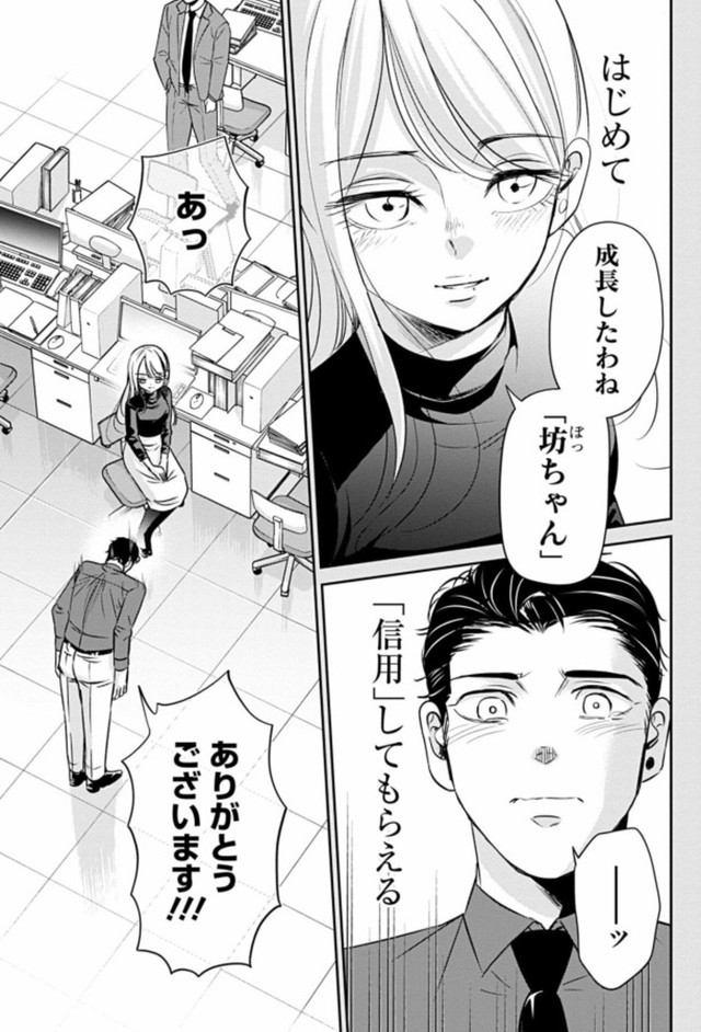 【漫画】『ひと昔前のブラック部署で生き抜いた新人の話』15（吉谷光平さん提供）