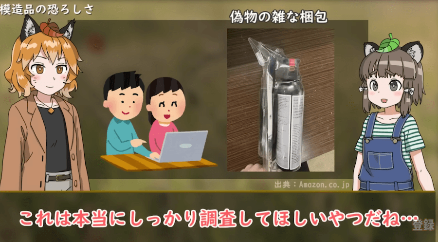 ニセモノは梱包も雑だという（動画からキャプチャー／提供：YouTubeチャンネル「へんないきものちゃんねる」より）