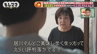 信彦さんが継いでから「味が落ちた」と評判は下降、売上も激減©テレビ大阪