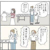 何をしても注意してくる上司（ウクさん提供）