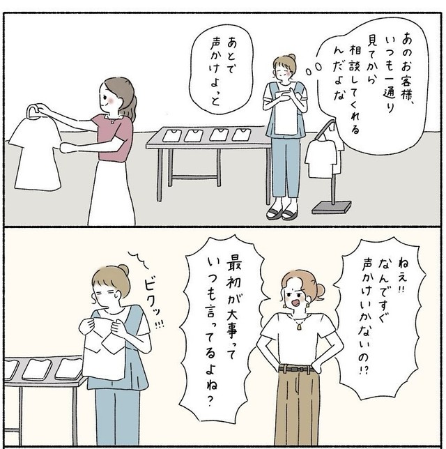 何をしても注意してくる上司（ウクさん提供）