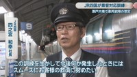 JR四国／四之宮和幸 社長