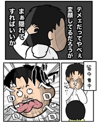 【漫画】『ママの変顔が大好きな娘とパパ』5（ふうパパ提供）