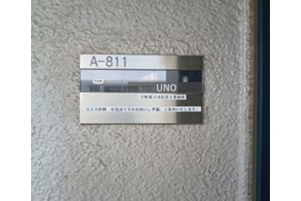 191168 宇野英子司法書士事務所 差し替え2 会議中