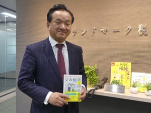 税理士が父の相続を担当した　先祖代々の裏山をどうする？　相続対策のドキュメント、著者に聞く