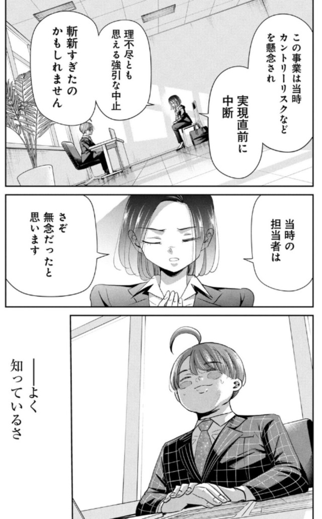 【漫画】『人生の道に迷う就活生』19（吉谷光平さん提供）