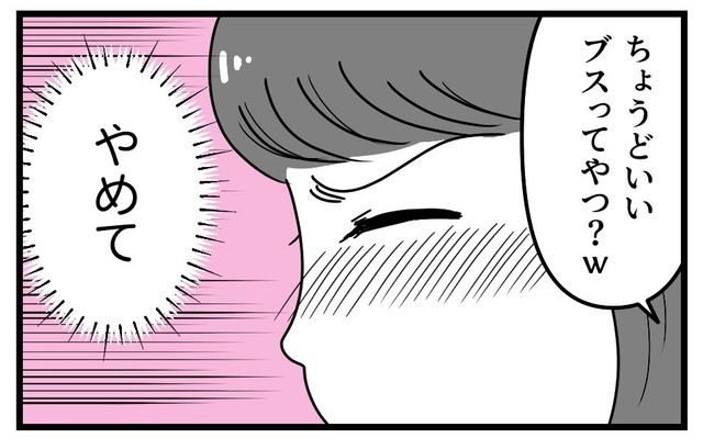 同僚からブスと言われ続け…（うみの韻花さん提供）