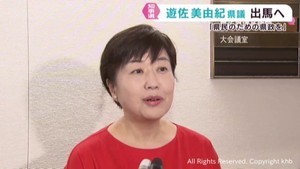 宮城県知事選挙　県議の遊佐美由紀氏が立候補の意向