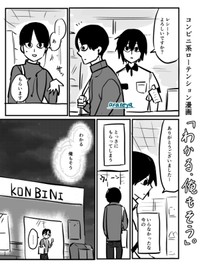 【漫画】『コンビニ店員の静かな日常』14（霰屋さん提供）