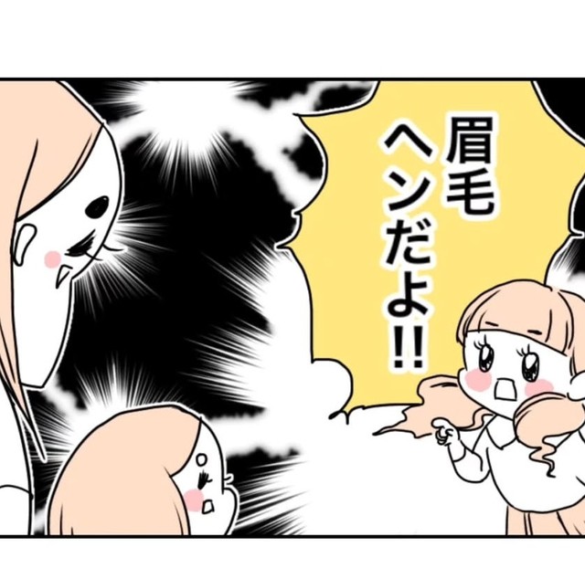 会ってすぐの眉毛変発言（ごぼふくさん提供）