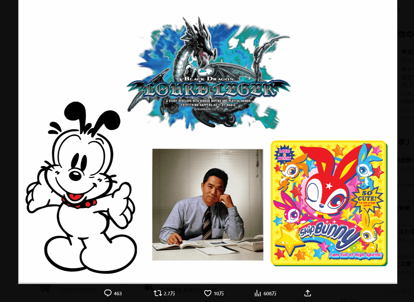 株式会社サンワードの公式X（@sunward_info）より