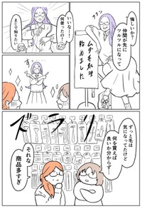 【漫画】『垢抜けたら無双できると思ってる部』24（小谷ぬんさん提供）