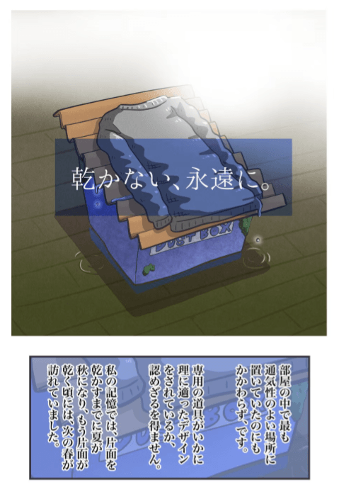 【漫画】『【悲しい】特に知識なくセーターを手洗いしようとした人間の末路……』6（秋野ひろさん提供）