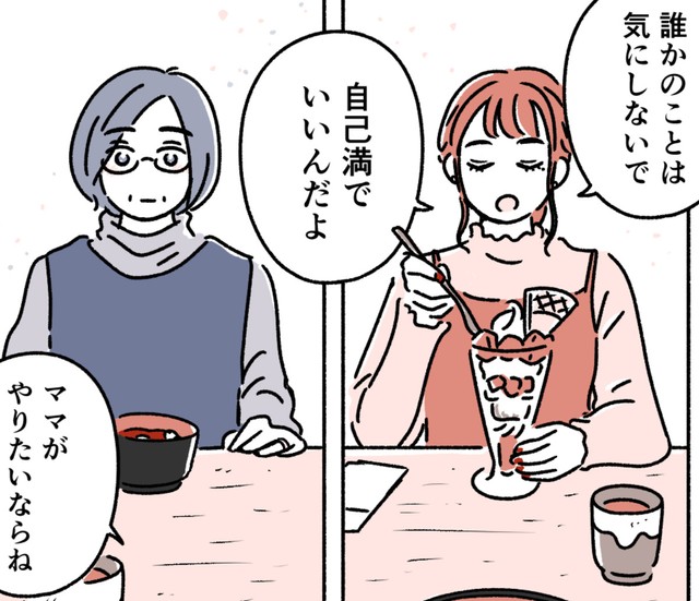 じゃあ機会があればやってみようかな…（オオカミタホさん提供）