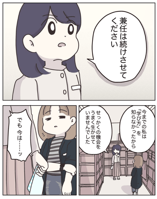 【漫画】『アパレる　135-143話』54（C）ぼのこ